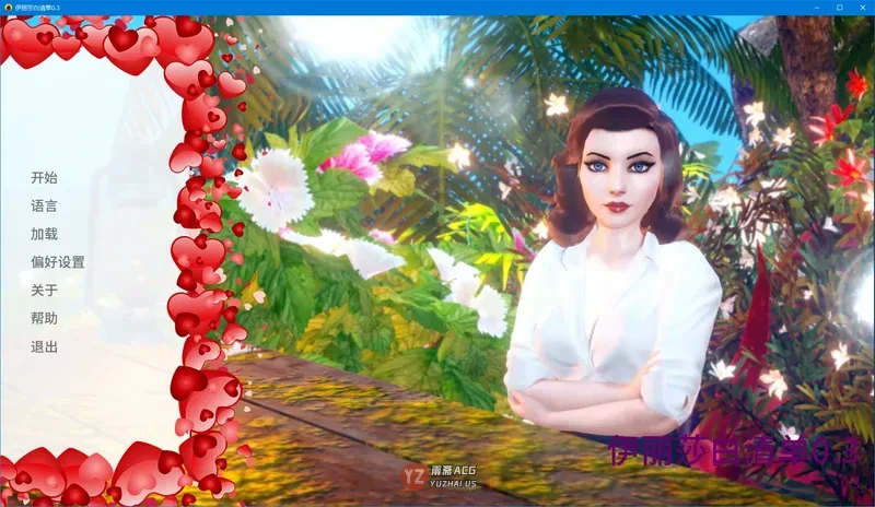 【欧美SLG/AI汉化】伊丽莎白清单0.3 AI汉化版