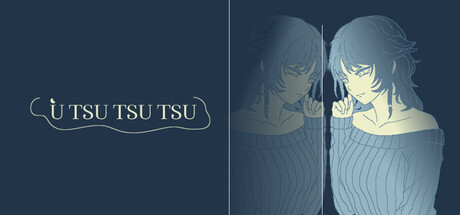 半梦半醒，走走停停/U TSU TSU TSU 冒险游戏