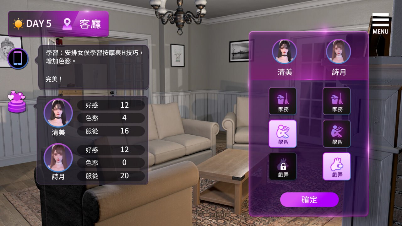 姊妹的侍奉 Maid Sisters Service v1.0208中文版第2张-皮玩部落 姊妹的侍奉 Maid Sisters Service v1.0208中文版