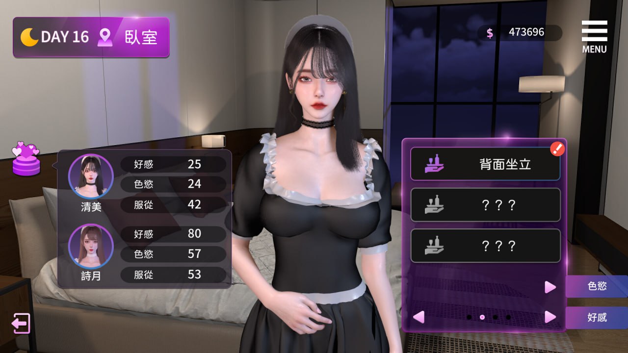 姊妹的侍奉 Maid Sisters Service v1.0208中文版第3张-皮玩部落 姊妹的侍奉 Maid Sisters Service v1.0208中文版
