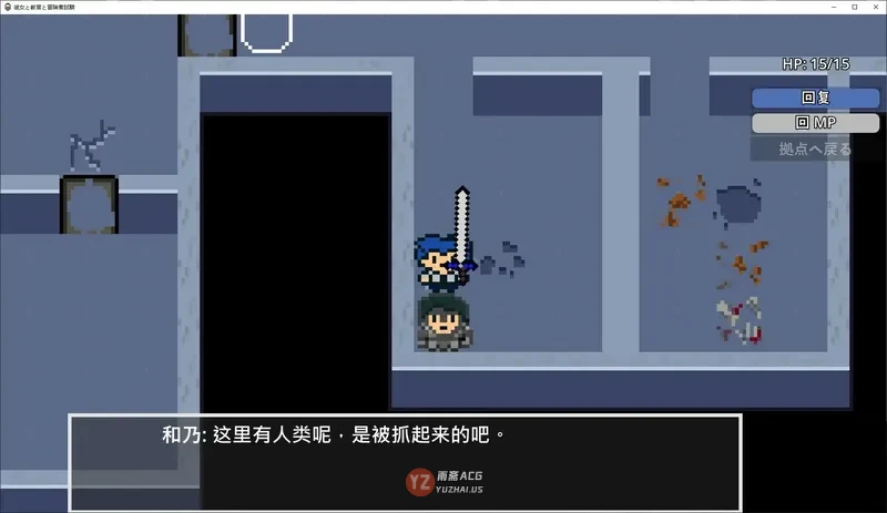 她与教官与冒险者考试 官方中文版