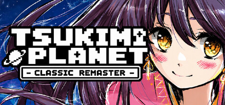 TSUKIMI PLANET -经典重制版-/TSUKIMI PLANET -CLASSIC REMASTER-