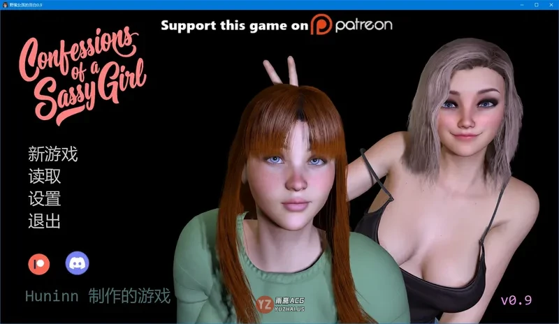 野蛮女孩的告白0.9 AI汉化版