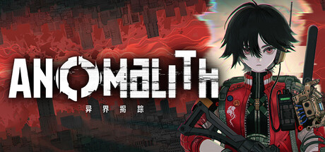 异界揭踪/ANOMALITH求生TPS游戏