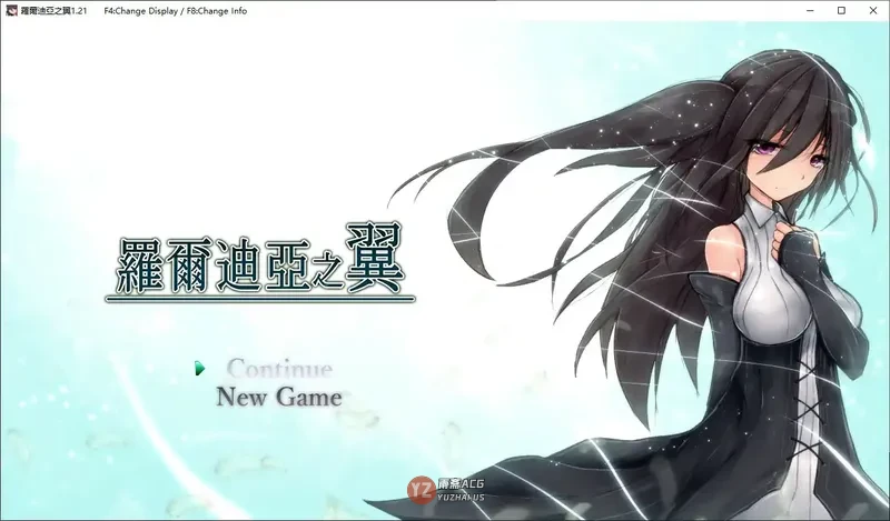 罗尔迪亚之翼V1.21 官方中文版