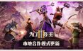 为了吾王2/For The King II 一款轻松上手的游戏