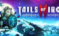 铁尾传奇2：凛冬之战/Tails of Iron 2: Whiskers of Winter