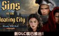 人头落地：重铸版/Heads Will Roll: Reforged 角色扮演游戏