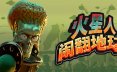 火星人闹翻地球/Mars Attracts模拟游戏