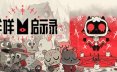 咩咩启示录/Cult of the Lamb 冒险‎游戏