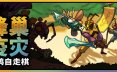 蜂巢疫灾/Hive Blight 自动战斗游戏