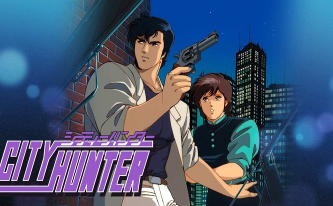 城市猎人 City Hunter