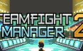 团战经理2/Teamfight Manager 2 冒险游戏