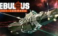 星云：战舰指挥官/NEBULOUS: Fleet Command 策略游戏