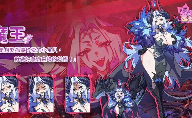最终魔王是岳母 Married Into Hell v1.0.0 Steam官中步兵版