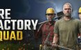 采矿工厂小队/Ore Factory Squad 模拟‎游戏