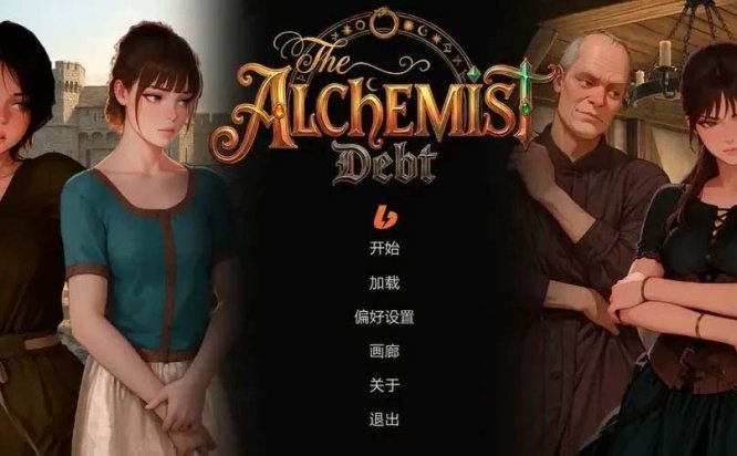 重生之炼金还债记v0.21 AI汉化版
