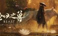 轮回之兽豪华版/Beast of Reincarnation – Deluxe Edition 动作角色扮演游戏