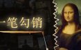 一笔勾销/NEVER HAPPENED 休闲游戏