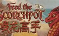 喂龙高手/Feed the Scorchpot 策略游戏