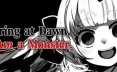 春晓破晓，吾乃怪物/春はあけぼの、我はバケモノ – Spring at Dawn, I Am a Monster