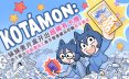 KOTAMON：妹妹麦片盒开出超稀有卡牌，我干脆当垃圾清运工集齐整套藏品怒赚百万美元
