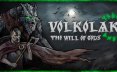 沃尔科拉克：诸神意志/Volkolak: The Will of Gods 冒险游戏