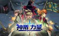 神盾力量：斯考利安战争/Aegis Force: The Scorian War 角色扮演游戏