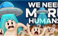 我们需要更多人类！/We Need More Humans!  休闲游戏