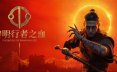 黎明行者之血/The Blood of Dawnwalker 角色扮演游戏