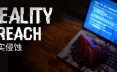 现实侵蚀/Reality Breach 心理恐怖游戏