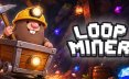 循环矿工/Loop Miner 模拟游戏