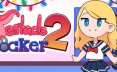 触手储物柜2/Tentacle Locker 2 模拟游戏