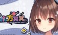 冬旅 方冥冥 Fuyukuru Winter winds adieu