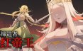 和平缔造者：腥红帝王/Peacemaker: Bloody Emperor 角色扮演游戏