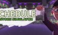 规划商店模拟器/Schedule Store Simulator 模拟游戏