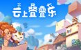云上叠叠乐/Cloudscrapers 休闲游戏