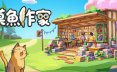 摸鱼作家/Idle Bookstore 休闲游戏