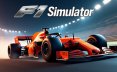 F1模拟器/F1 Simulator 竞速游戏