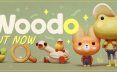 木木屋/Woodo 休闲游戏