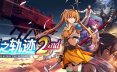 空之轨迹 the 2nd/Trails in the Sky 2nd Chapter 角色扮演游戏