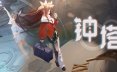 钟塔 冒险游戏
