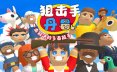 狙击手·丹：一击解决的多面能手/Sniper Dan 休闲游戏