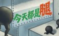 今天都是腿/IGTAP: an Incremental Game That’s Also a Platformer 模拟游戏