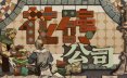 花砖公司/Paver: Tidy Up Together 休闲游戏