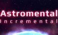 星质增量/Astromental Incremental 模拟游戏