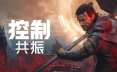控制: 共振数字豪华版/CONTROL Resonant Digital Deluxe Edition 冒险游戏