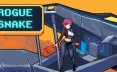 巨型机甲蛇/Rogue Snake 冒险游戏