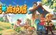 龙之庇护所/Dragon Shelter 模拟游戏