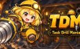 TDM：任务栏挖矿狂人/TDM : Task Drill Maniac